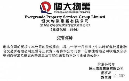 恒大发布重要公告，战略调整聚焦投资管理