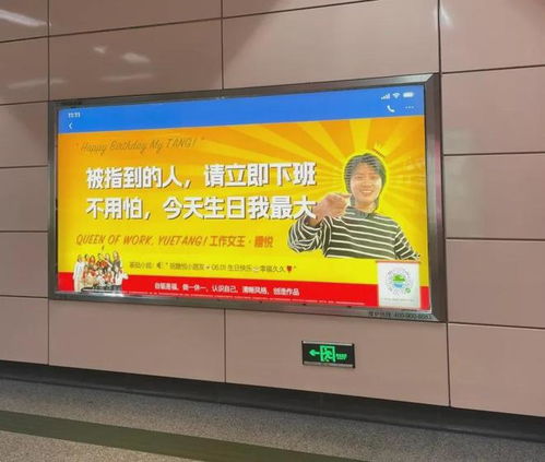 当打工人成为地铁广告主 城市通勤场景下的广告文化设计与投放思考