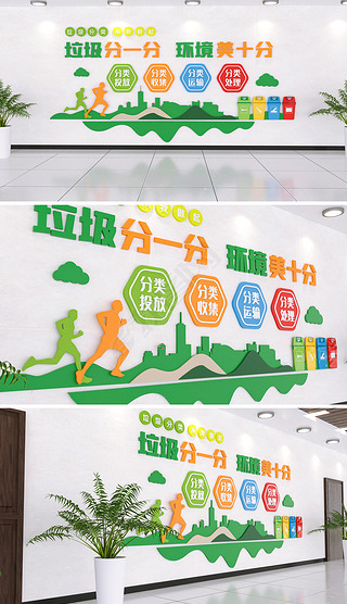 环保公益广告设计