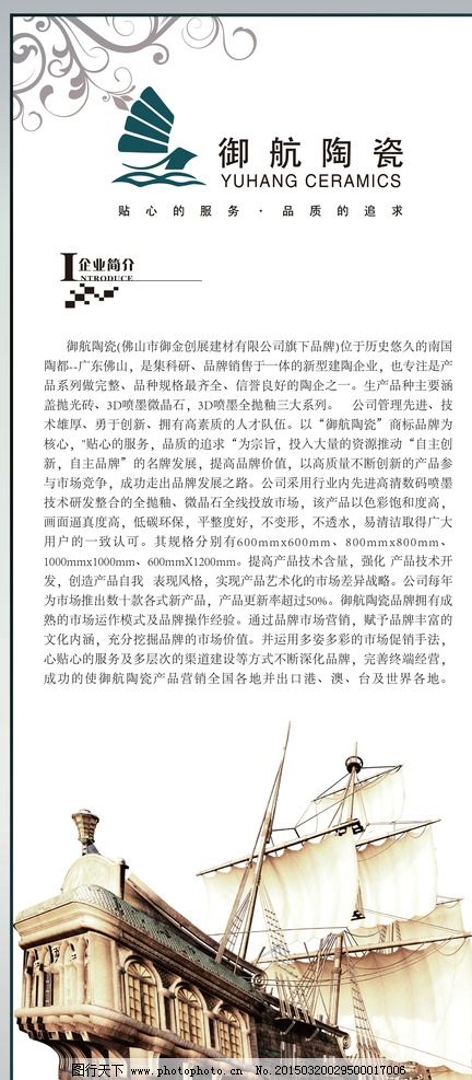 企业公司文化墙 广告文化与设计传播的窗口