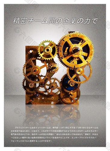 文化展板中的机械美学 广告设计素材的完美融合