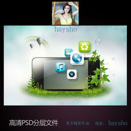 手机软件宣传广告文化设计素材与高清PSD模板下载