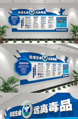 禁毒公益广告展板 文化设计与精准投放的艺术